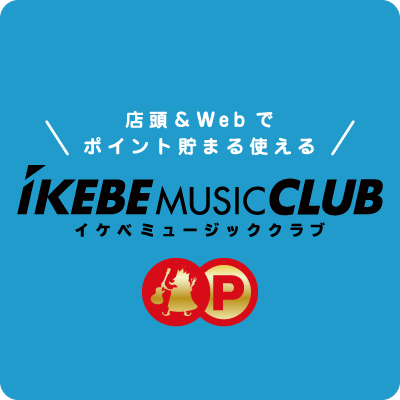 イケベミュージッククラブ