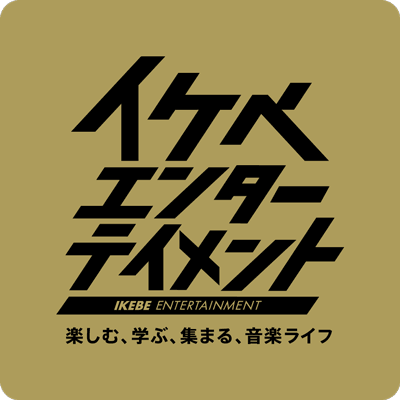 エンタテイメント