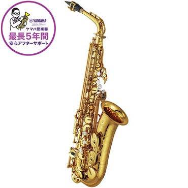 YAMAHA アルトサックス ヤマハ YAS-82Z 【調整&セットアップ後出荷】【5年間キーバランス調整無料】【演奏＆お手入れに必要なもの全て付いてます】