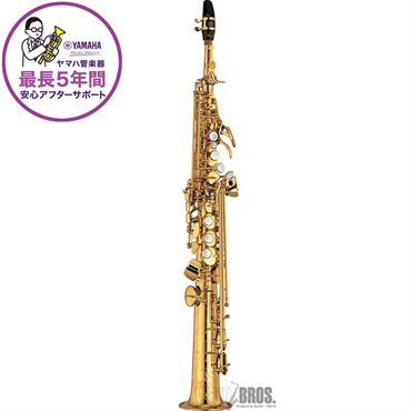 YAMAHA ソプラノサックス ヤマハ YSS-875EX 【調整&セットアップ後出荷】【5年間キーバランス調整無料】