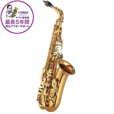 YAMAHA アルトサックス ヤマハ YAS-875EX 【調整&セットアップ後出荷】【5年間キーバランス調整無料】【演奏＆お手入れに必要なもの全て付いてます】