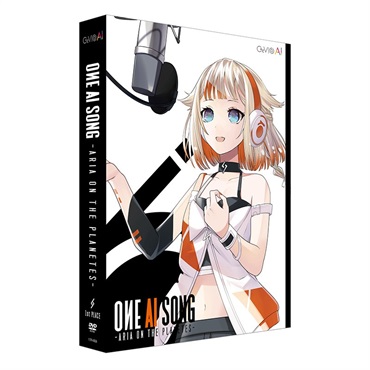 OИE AI SONG -ARIA ON THE PLANETES- CeVIO AIソングボイス
