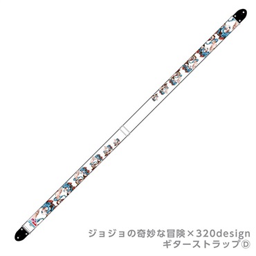 320design ジョジョの奇妙な冒険 ストーンオーシャン ギターストラップ (JOJO-ST4)