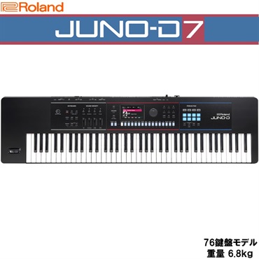 Roland JUNO-D7 SYNTHESIZER　ローランド シンセサイザー ※配送事項要ご確認