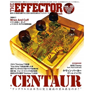 THE EFFECTOR BOOK Vol.48〈シンコー・ミュージック・ムック〉
