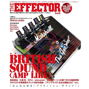 THE EFFECTOR BOOK Vol.59〈シンコー・ミュージック・ムック〉