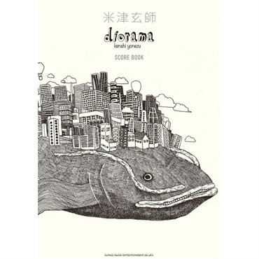 米津玄師「diorama」SCORE BOOK