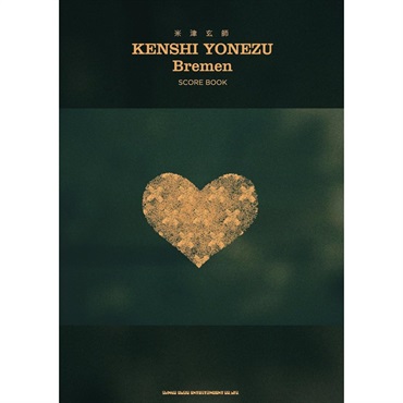 米津玄師「Bremen」SCORE BOOK