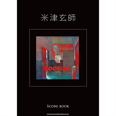 米津玄師「BOOTLEG」SCORE BOOK