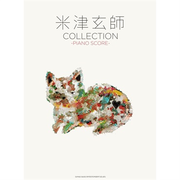 米津玄師 COLLECTION -PIANO SCORE-