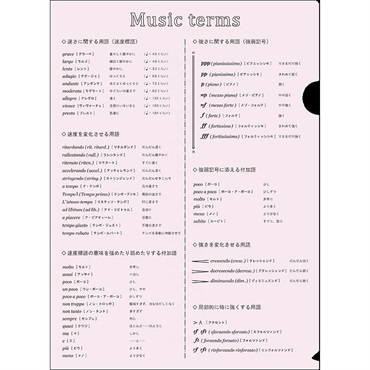 大きなｻｲｽﾞの音楽用語ﾌｧｲﾙ(ﾋﾟﾝｸ)　PRSP-41
