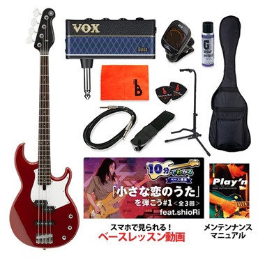 BB234 (Raspberry Red) 【ベース初心者入門セット】【ヤマハギター・ベース 春のギターライフ応援キャンペーン】