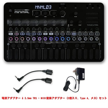 SONICWARE (予約商品・7月下旬頃入荷予定)deconstruct MINIMAL (初回限定・特別価格最終ロット) 電源アダプター & 3.5mm TRS - MIDI変換アダプター (2個入り、Type A、メス) セット Hypnotic Groove Machine (ソニックウェア) 代引不可