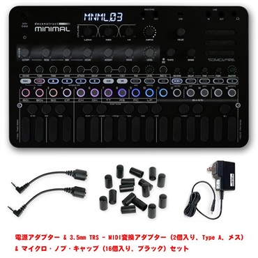 SONICWARE (予約商品・7月下旬頃入荷予定)deconstruct MINIMAL  (初回限定・特別価格最終ロット) 電源アダプター & 3.5mm TRS - MIDI変換アダプター (2個入り、Type A、メス) & マイクロ・ノブ・キャップ (16個入り、ブラック) セット Hypnotic Groove Machine (ソニックウェア) 代引不可
