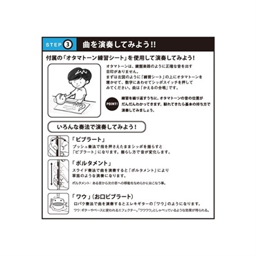 明和電機 オタマトーン （ホワイト） [さわってカンタン電子楽器] 画像10