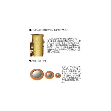 YAMAHA アルトサックス ヤマハ YAS-82Z 【調整&セットアップ後出荷】【5年間キーバランス調整無料】【演奏＆お手入れに必要なもの全て付いてます】 画像2