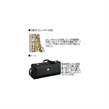 YAMAHA アルトサックス ヤマハ YAS-82Z 【調整&セットアップ後出荷】【5年間キーバランス調整無料】【演奏＆お手入れに必要なもの全て付いてます】 画像4