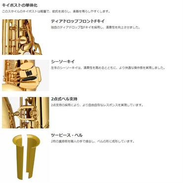 YAMAHA アルトサックス ヤマハ YAS-480 【調整&セットアップ後出荷】【5年間キーバランス調整無料】【演奏＆お手入れに必要なもの全て付いてます】 画像3
