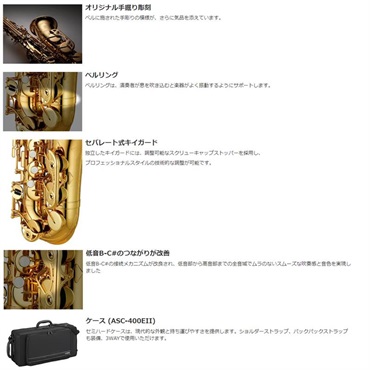 YAMAHA アルトサックス ヤマハ YAS-480 【調整&セットアップ後出荷】【5年間キーバランス調整無料】【演奏＆お手入れに必要なもの全て付いてます】 画像4