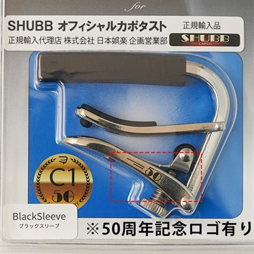 SHUBB C-1 (Nickel) [アコースティックギター用カポ] 画像2