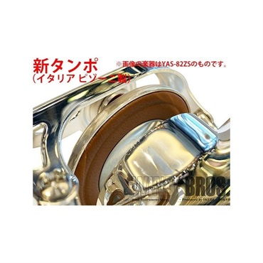 YAMAHA アルトサックス ヤマハ YAS-875EX 【調整&セットアップ後出荷】【5年間キーバランス調整無料】【演奏＆お手入れに必要なもの全て付いてます】 画像4