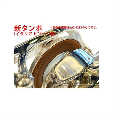 YAMAHA ヤマハ アルトサックス YAS-875 【調整&セットアップ後出荷】【5年間キーバランス調整無料】【演奏＆お手入れに必要なもの全て付いてます】 画像4
