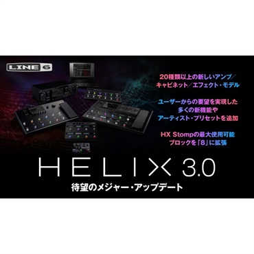 Line6 Helix Floor（ヘリックス ラインシックス） 画像6
