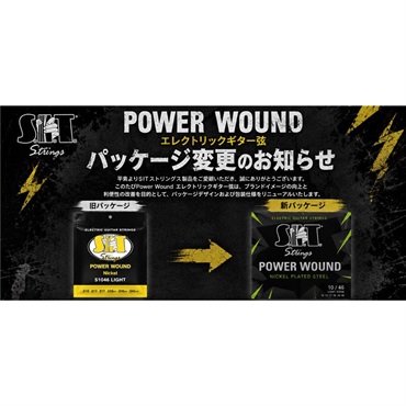 SIT POWER WOUND (S1046) ×2セット 画像1