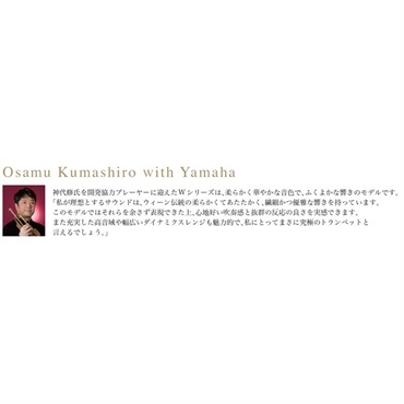 YAMAHA 【夏のボーナスセール】ヤマハ / YTR-8445WS 【C トランペット】【5年保証】【出荷前調整で安心】 画像5