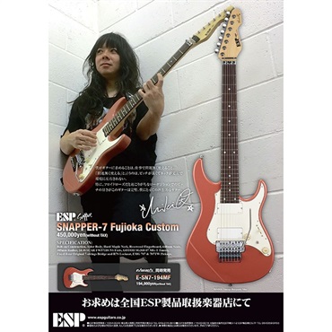 ESP SNAPPER-7 Fujioka Customs (Vintage Burgundy Mist) [藤岡幹大 Model] 【受注生産品】 画像1