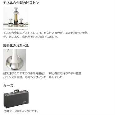 YAMAHA ヤマハ / YTR-2330S【Bb トランペット】 【レッスンDVD プレゼント】【5年保証】【出荷前調整で安心】 画像9