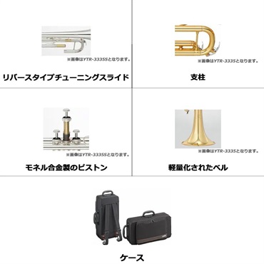 YAMAHA ヤマハ / YTR-3335 【Bb トランペット】 【レッスンDVD プレゼント】【5年保証】【出荷前調整で安心】 画像1