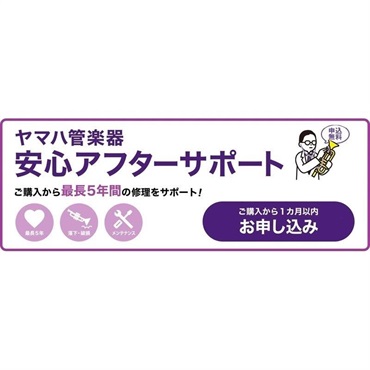 YAMAHA ヤマハ / YTR-8335G 【Bb トランペット】【5年保証】【出荷前調整で安心】 画像2