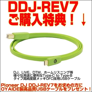 Pioneer DJ DDJ-REV7 【Serato DJ Pro & rekordbox 無償ダウンロード版対応 DJコントローラー】 画像9