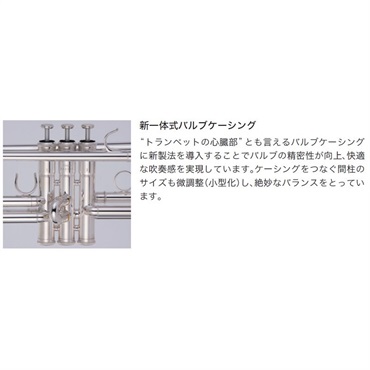 YAMAHA ヤマハ / YTR-850S 【Bb トランペット】 【5年保証】 【出荷前調整で安心】 画像1