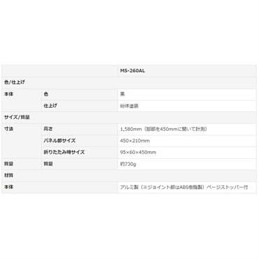 YAMAHA ヤマハ / MS-260AL アルミ製譜面台 & MS-RKDX 譜面台ラック セット【セットがお買い得!!】 画像7