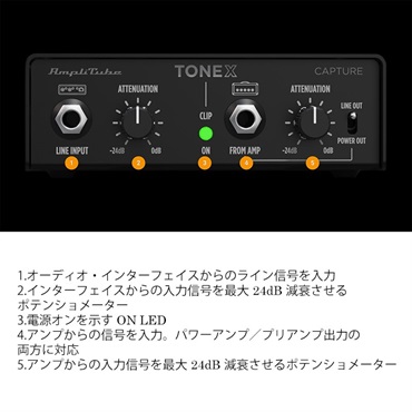 IK Multimedia TONEX Capture 画像4