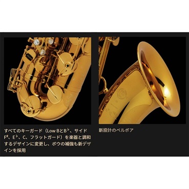 Selmer Paris 【旧定価品！】テナーサックス セルマー Supreme シュプレーム DGL(ダークゴールドラッカー) 【調整&セットアップ後出荷】【5年間キーバランス調整無料】 画像6