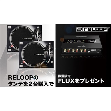 reloop RP-8000MK2 TWIN SET + FLUX (リループ) 画像1