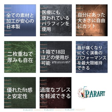 その他ブランド(管楽器・吹奏楽器) PARAFIT パラフィット 演奏用ティースガード ソフト ♭5【夏のボーナスセール】 画像2