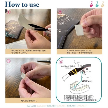 その他ブランド(管楽器・吹奏楽器) PARAFIT パラフィット 演奏用ティースガード ソフト ♭5【夏のボーナスセール】 画像3