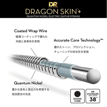 DR DRAGON SKIN＋(9-42) [for Electric Guitar] [DEQ-9] 画像1