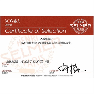 Selmer Paris 【旧定価品！】【中村誠一氏選定品】テナーサックス　セルマー AXOS（アクソス） 【調整&セットアップ後出荷】【5年間キーバランス調整無料】 画像1