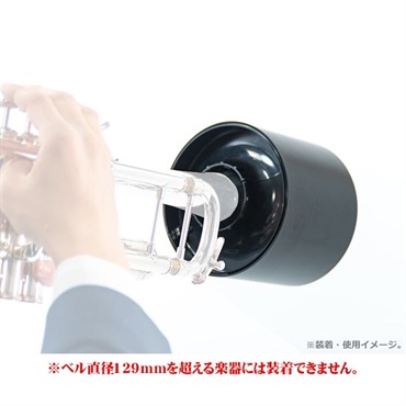 Brass Gear ブラスギア / Home Mute (ブラック) プラクティスミュート トランペット用 画像4