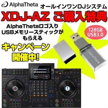 AlphaTheta XDJ-AZ 【オールインワンDJシステム】【台数限定！今だけAlphaThetaオリジナル クリスタルUSBメモリー（USB3.0対応 128GB）をプレゼント！】 画像1