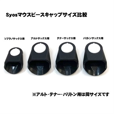 Syos マウスピースキャップ サイオス アルトサックス用 画像2
