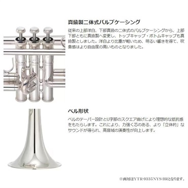 YAMAHA ヤマハ / YTR-9335NY-BR GL 【Bb トランペット】【5年保証】【出荷前調整で安心】 画像2