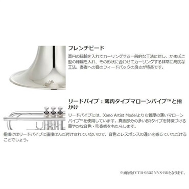 YAMAHA ヤマハ / YTR-9335NY-BR GL 【Bb トランペット】【5年保証】【出荷前調整で安心】 画像3