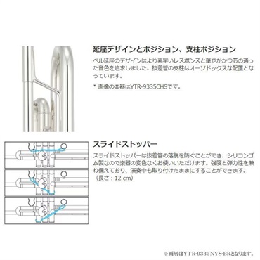 YAMAHA ヤマハ / YTR-9335NY-BR GL 【Bb トランペット】【5年保証】【出荷前調整で安心】 画像5