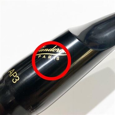 VANDOREN 【チョイキズ特価!!】「AP3」 バンドレン アルトサックス用マウスピース プロファイル 【決算売り尽くしセール】 画像1